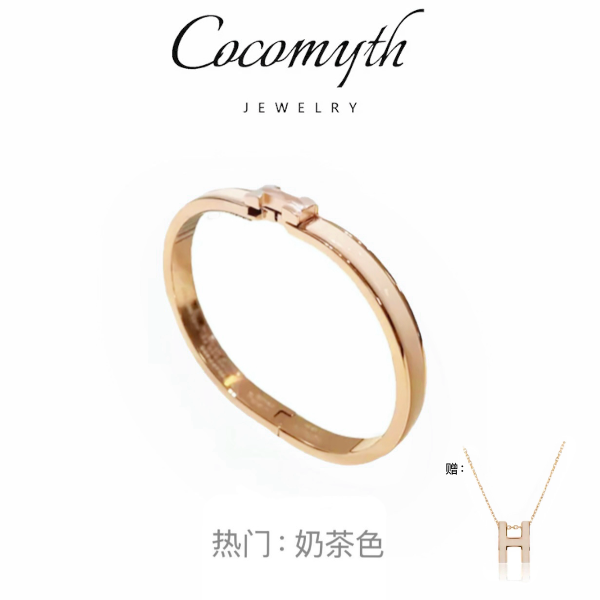 【镀k金】高档轻奢H手镯项链