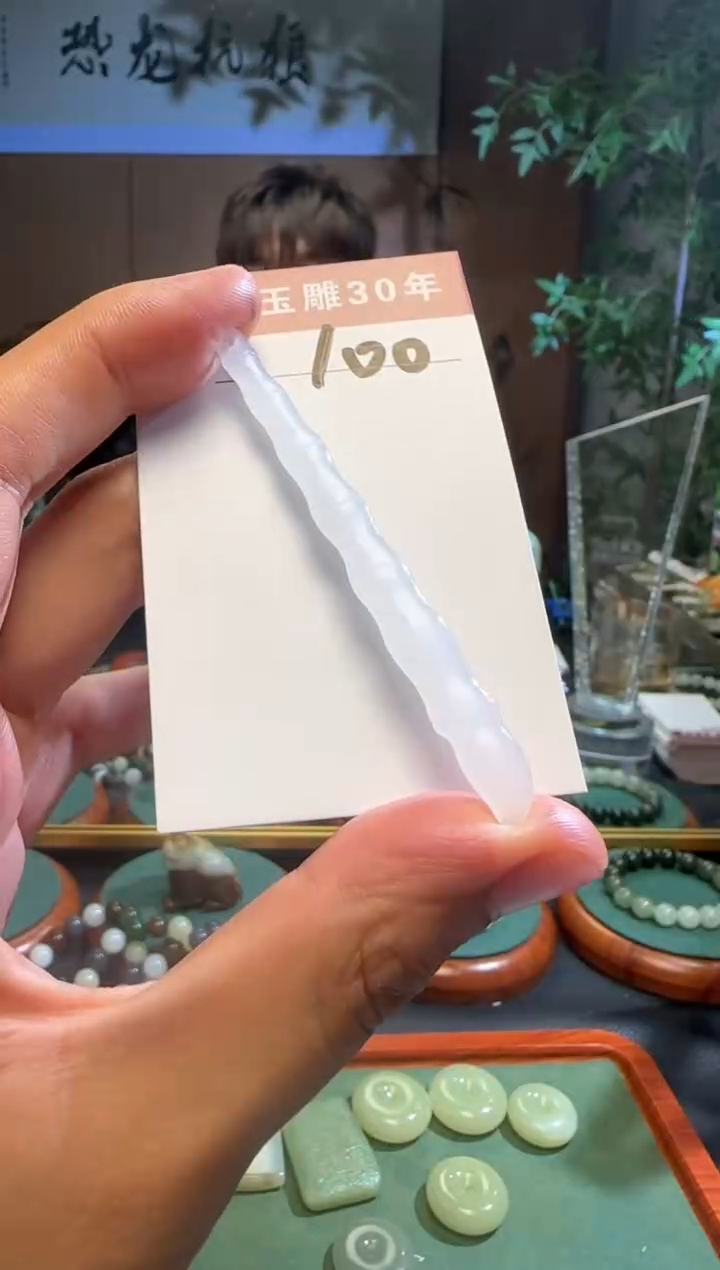未镶嵌和田玉挂件100