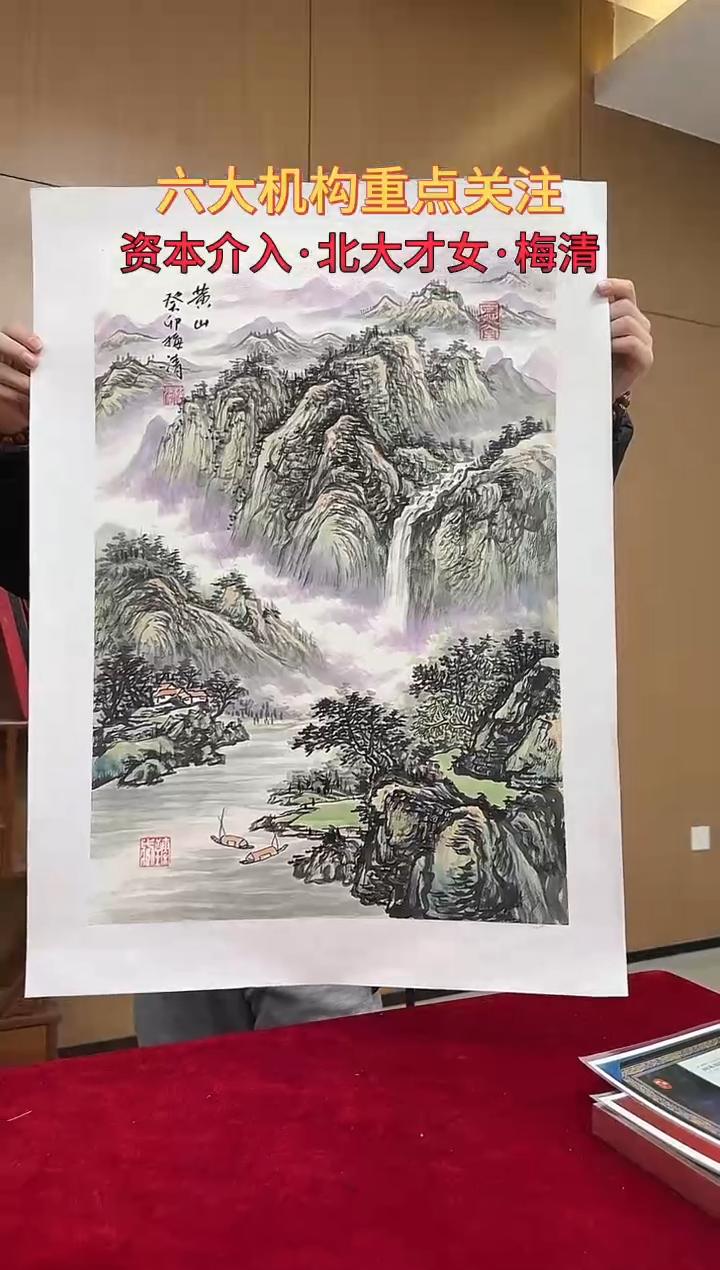 国画梅清绘画2.7pc山水