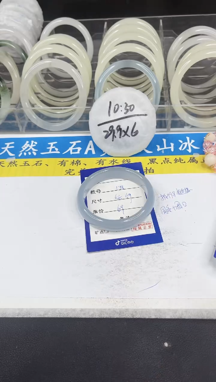 【闪购商品】石英质玉手镯未镶嵌178