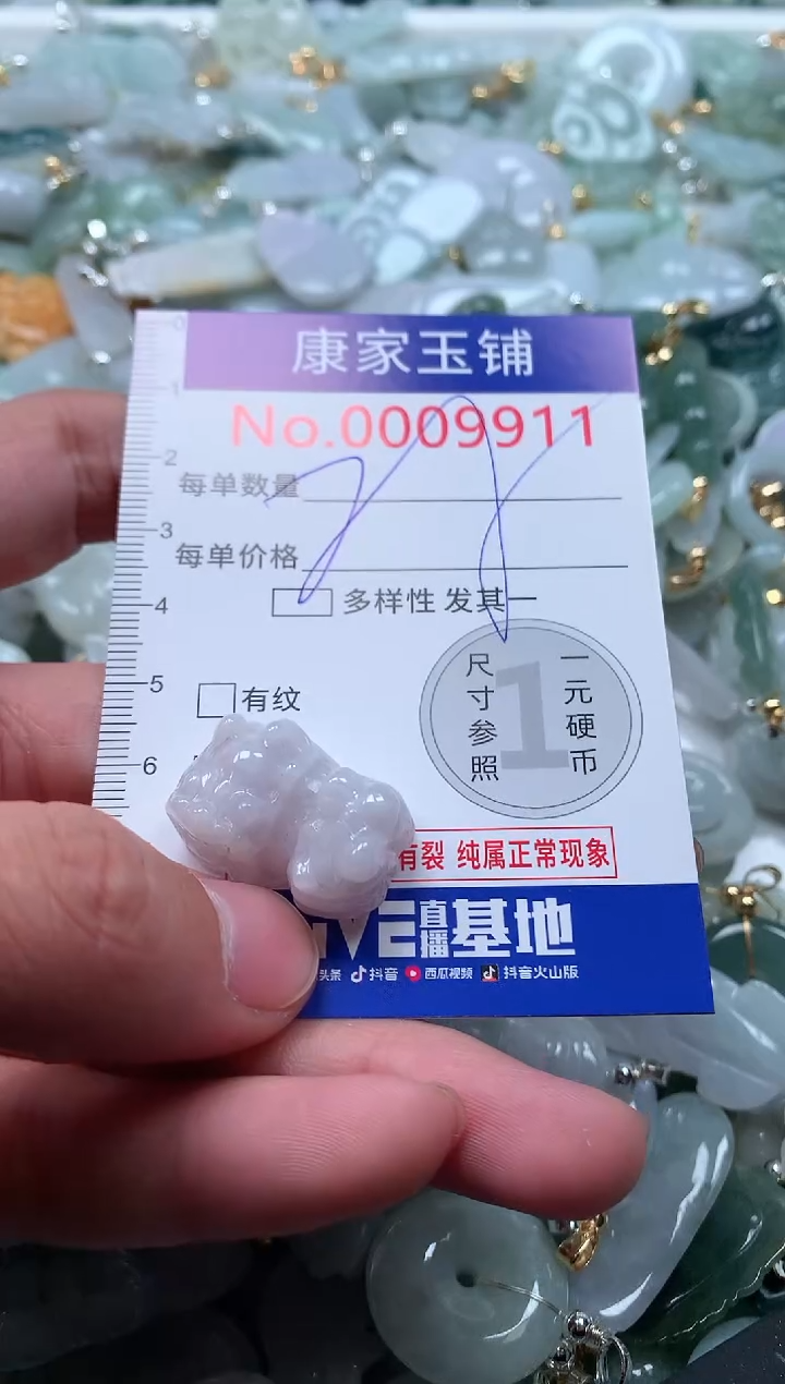 【闪购商品】翡翠吊坠(不含链)未镶嵌9911