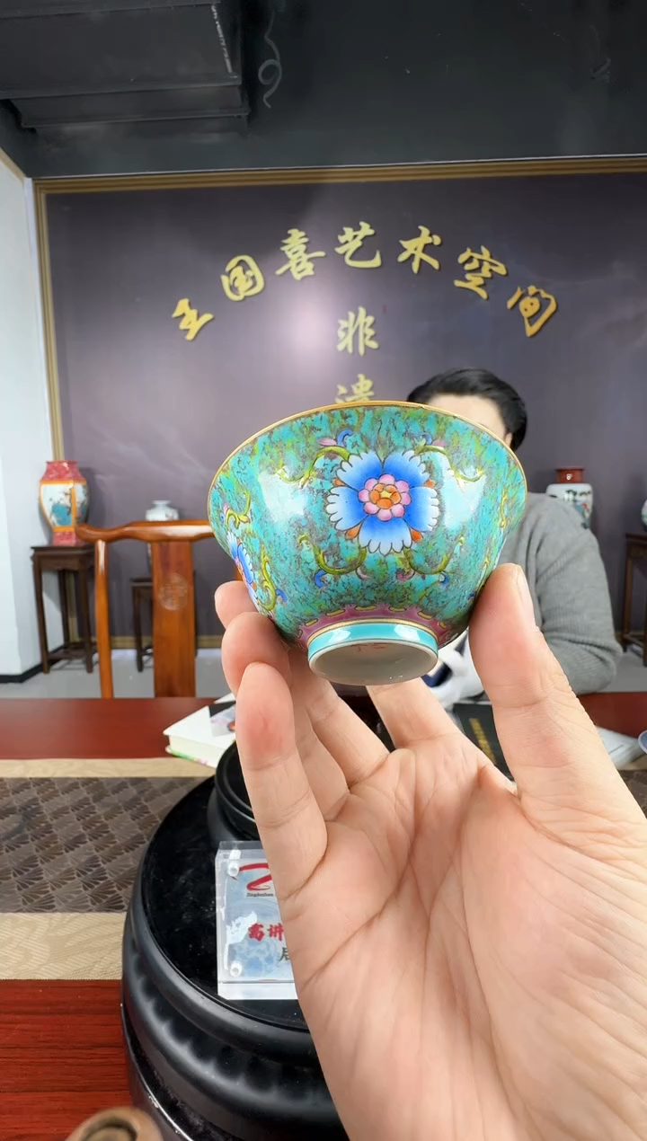 王国喜老师《炉钧挂彩主人杯2》带收藏证书