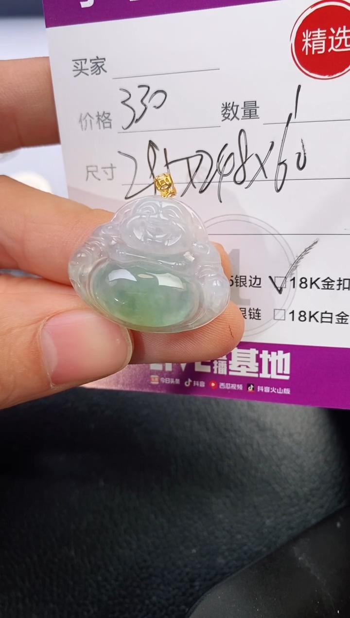 颈饰18K金镶嵌翡翠y*挂件