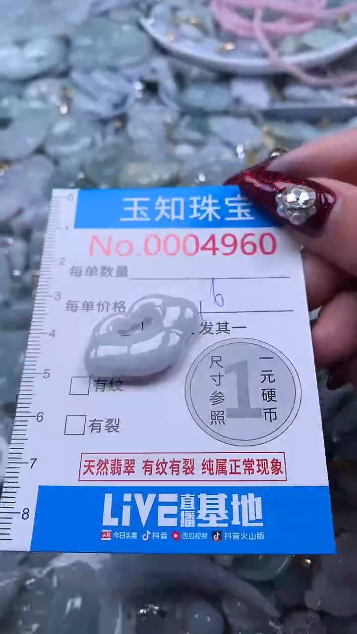 吊坠(不含链)未镶嵌翡翠4960