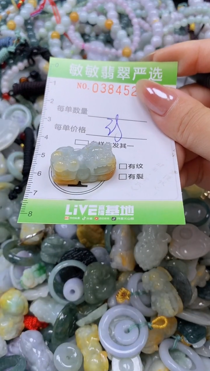 颈饰未镶嵌翡翠闪购0384521