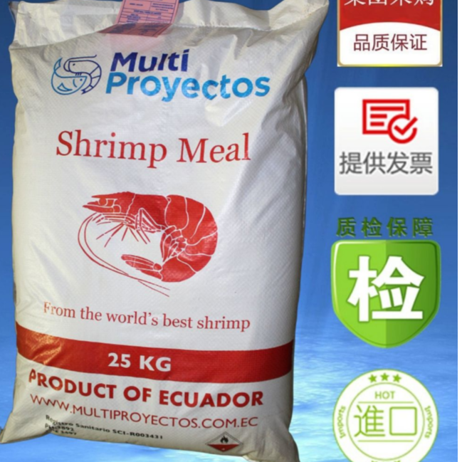 厄瓜多尔虾粉 进口原装 鱼饵料家禽水产养殖鸡鸭鹅饲料添加
