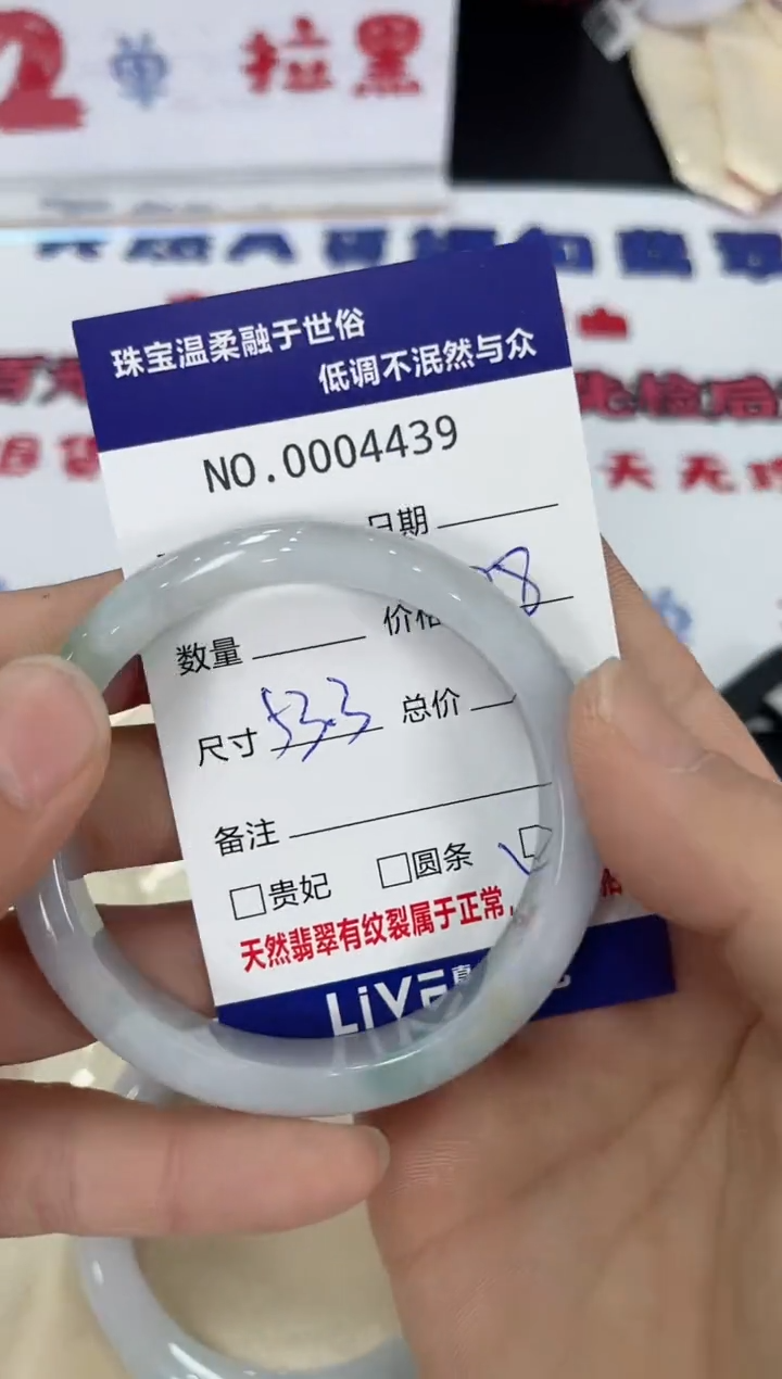 【闪购商品】翡翠手镯未镶嵌天然翡翠A货