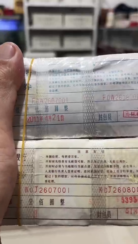 【闪购商品】龙凤双胞胎2000张连号无4的
