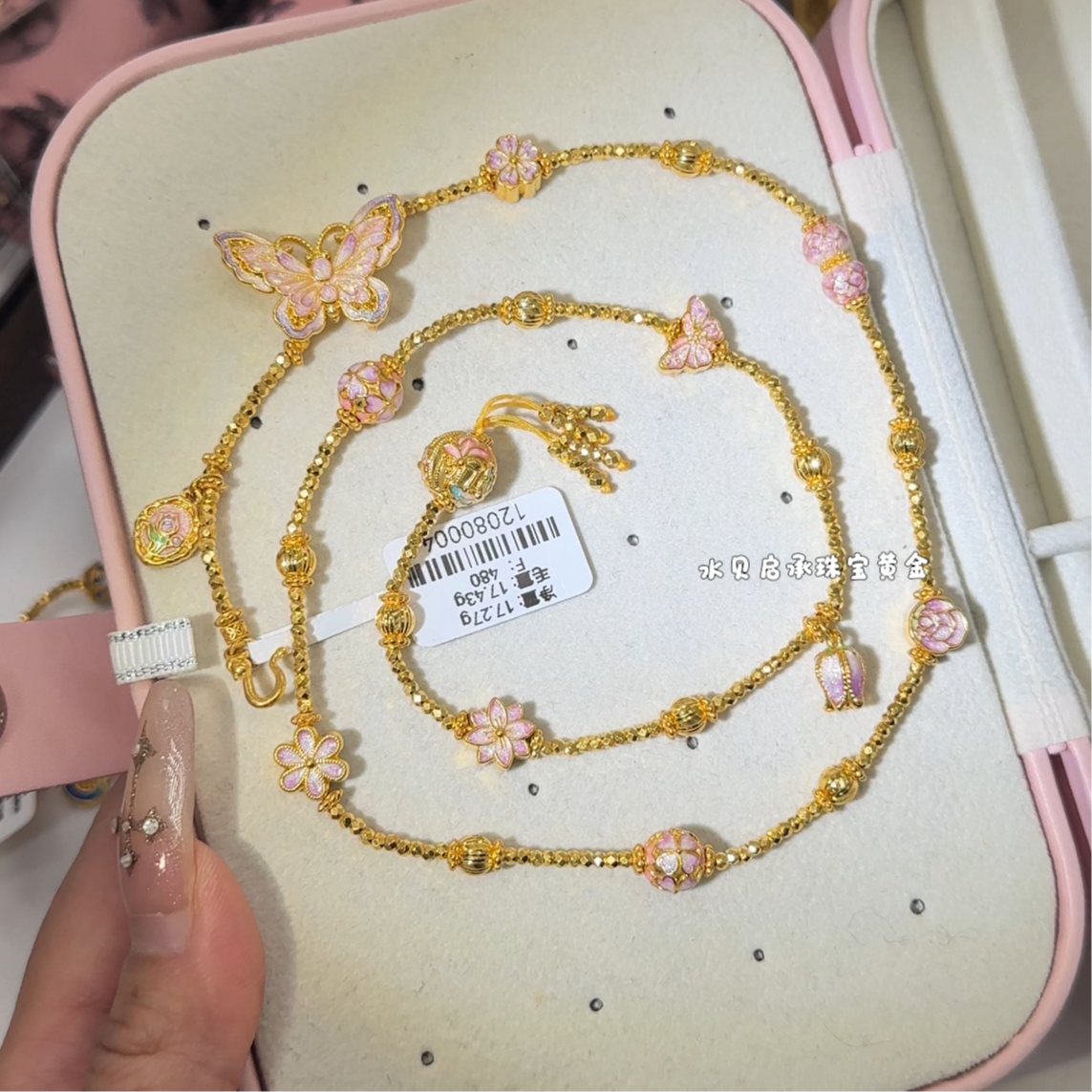 足金999珐琅彩粉紫蝴蝶项链 12080004