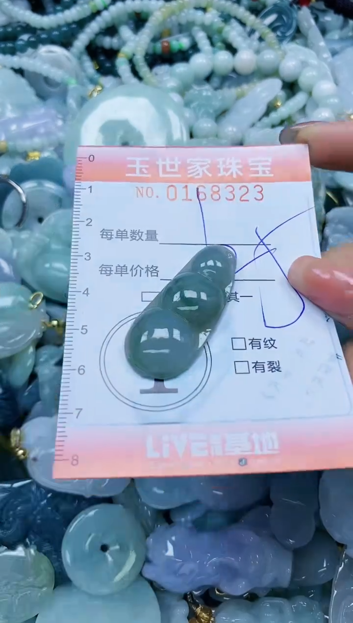 【闪购商品】翡翠颈饰未镶嵌闪购0168323