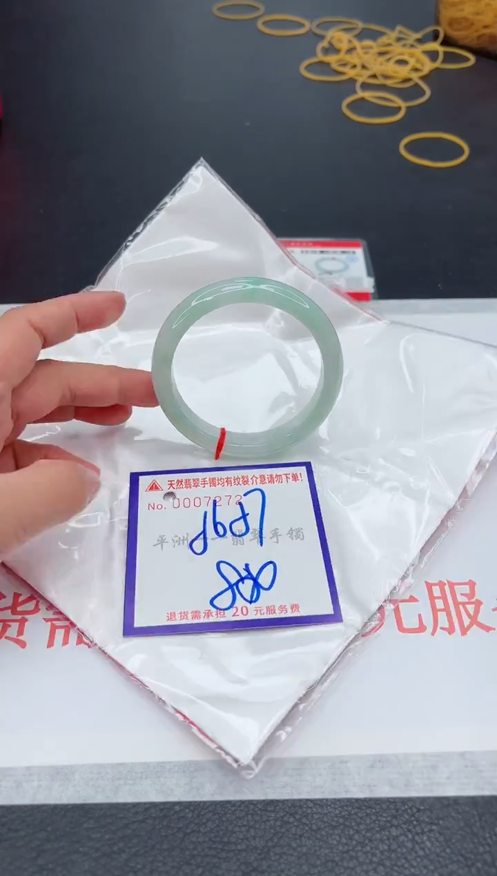 未镶嵌手镯翡翠1