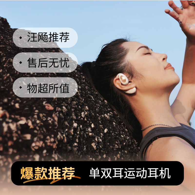 汪飏推荐奋达OT1气传导懒人运动耳挂式无线立体蓝牙耳机原装通用