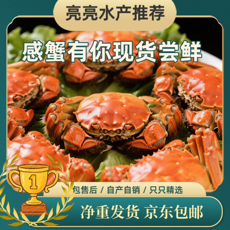 【活蟹】江苏南京精品大闸蟹公4.7-5两母3.7-4两 6/8/10只
