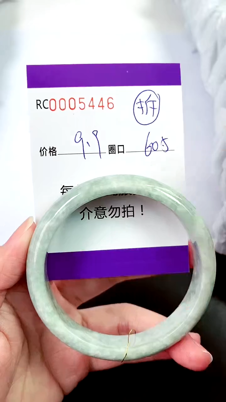 【闪购商品】翡翠手镯未镶嵌00005446