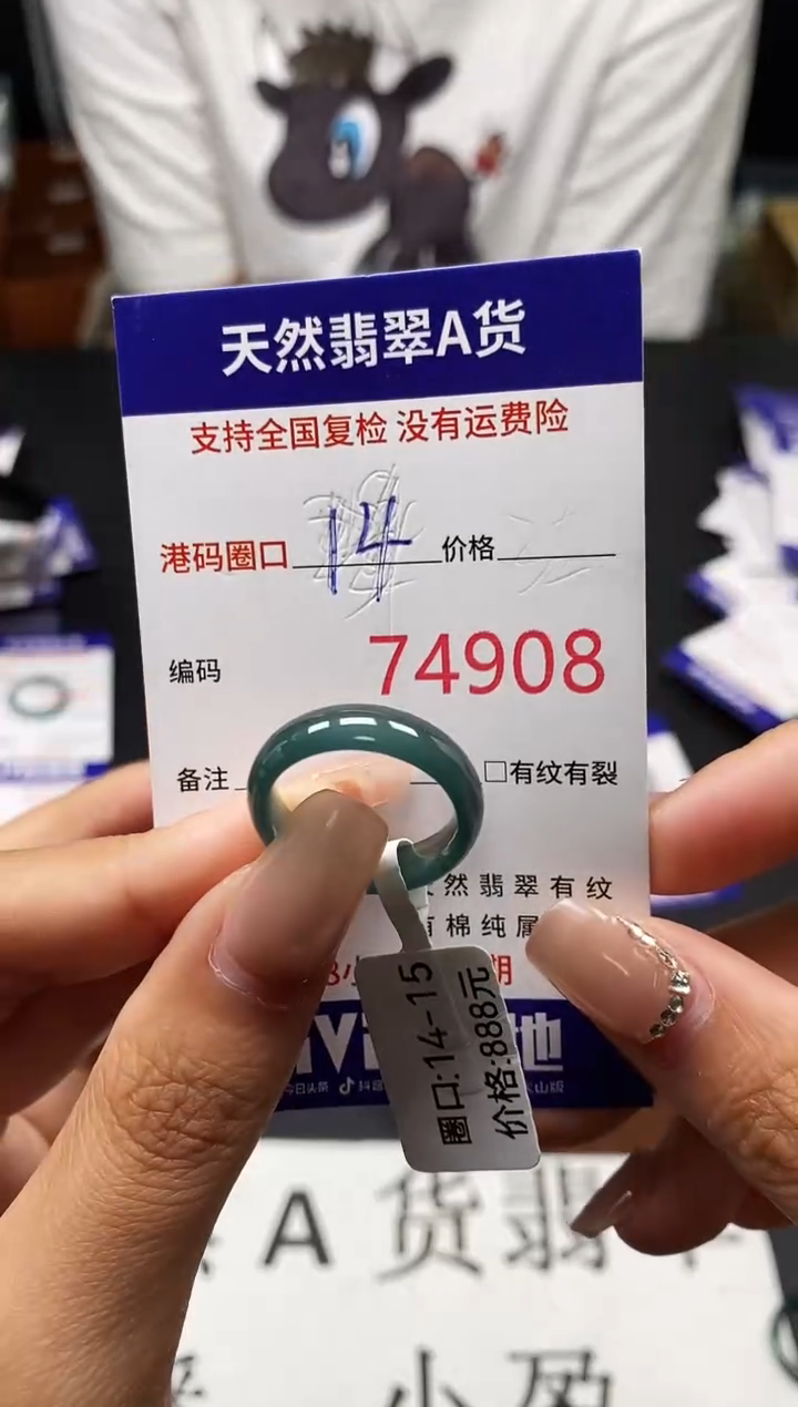 未镶嵌戒指翡翠天然A货翡翠4908