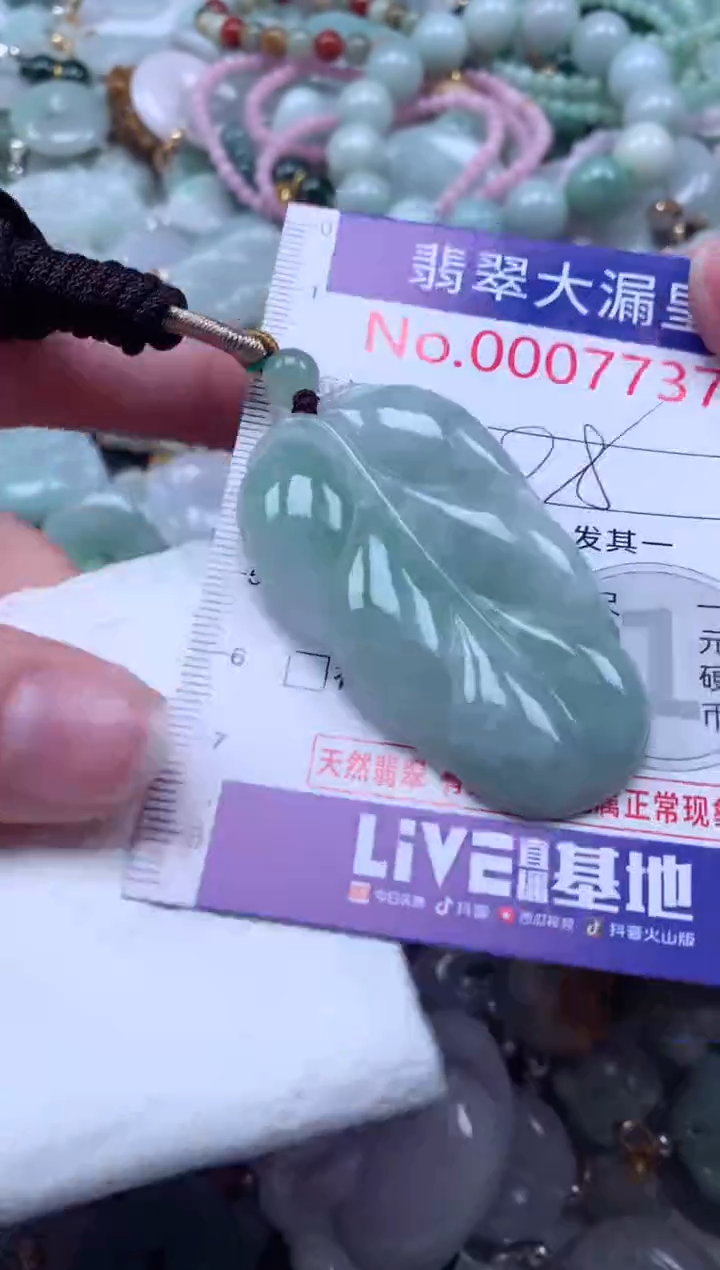 翡翠未镶嵌吊坠(不含链)7737