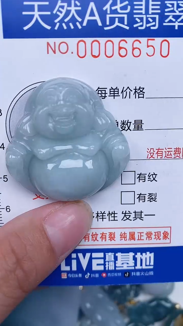 颈饰未镶嵌翡翠...0006650