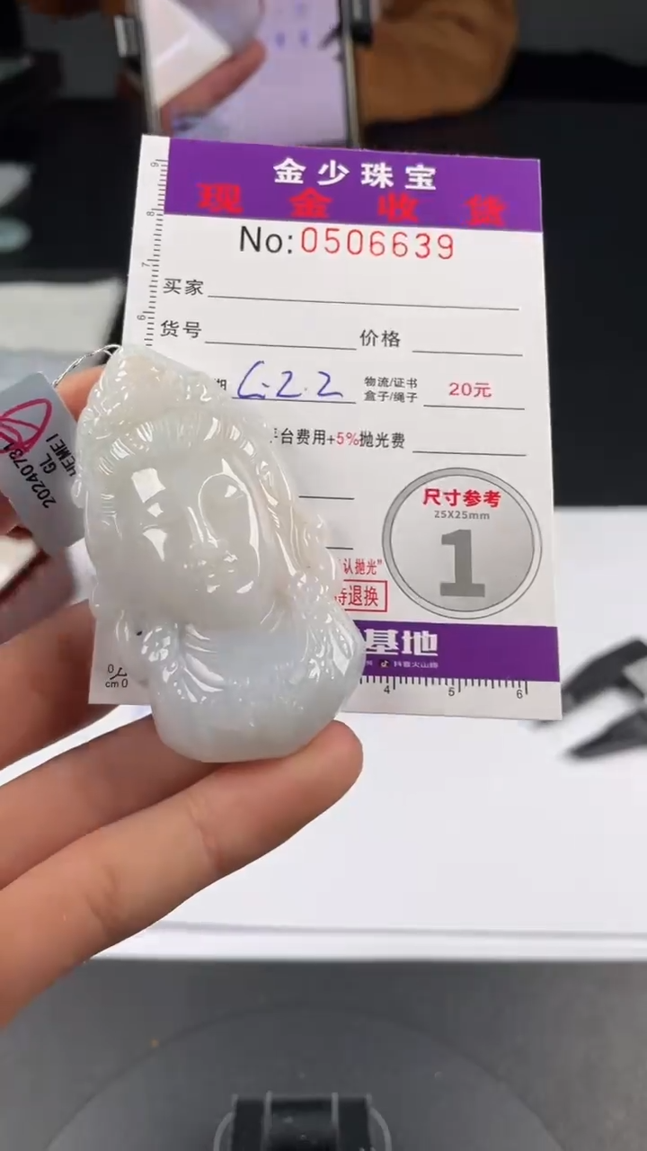 【闪购商品】定制翡翠未镶嵌毛货定制