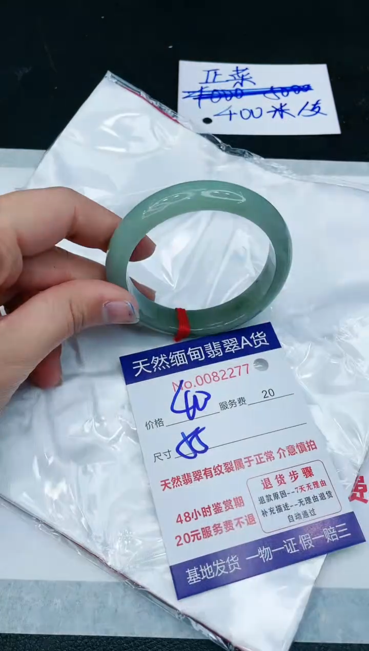 【闪购商品】翡翠手镯未镶嵌11111111