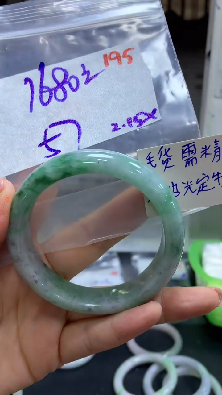 【闪购商品】定制翡翠未镶嵌毛货需精细抛光195+手镯+1680元
