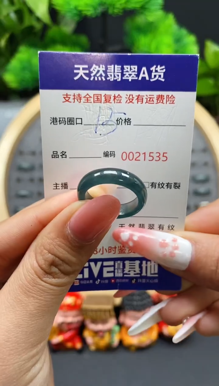 【闪购商品】翡翠戒指未镶嵌天然翡翠戒圈1535