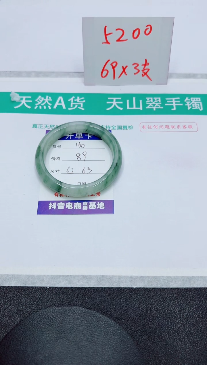 【闪购商品】石英质玉手镯未镶嵌160