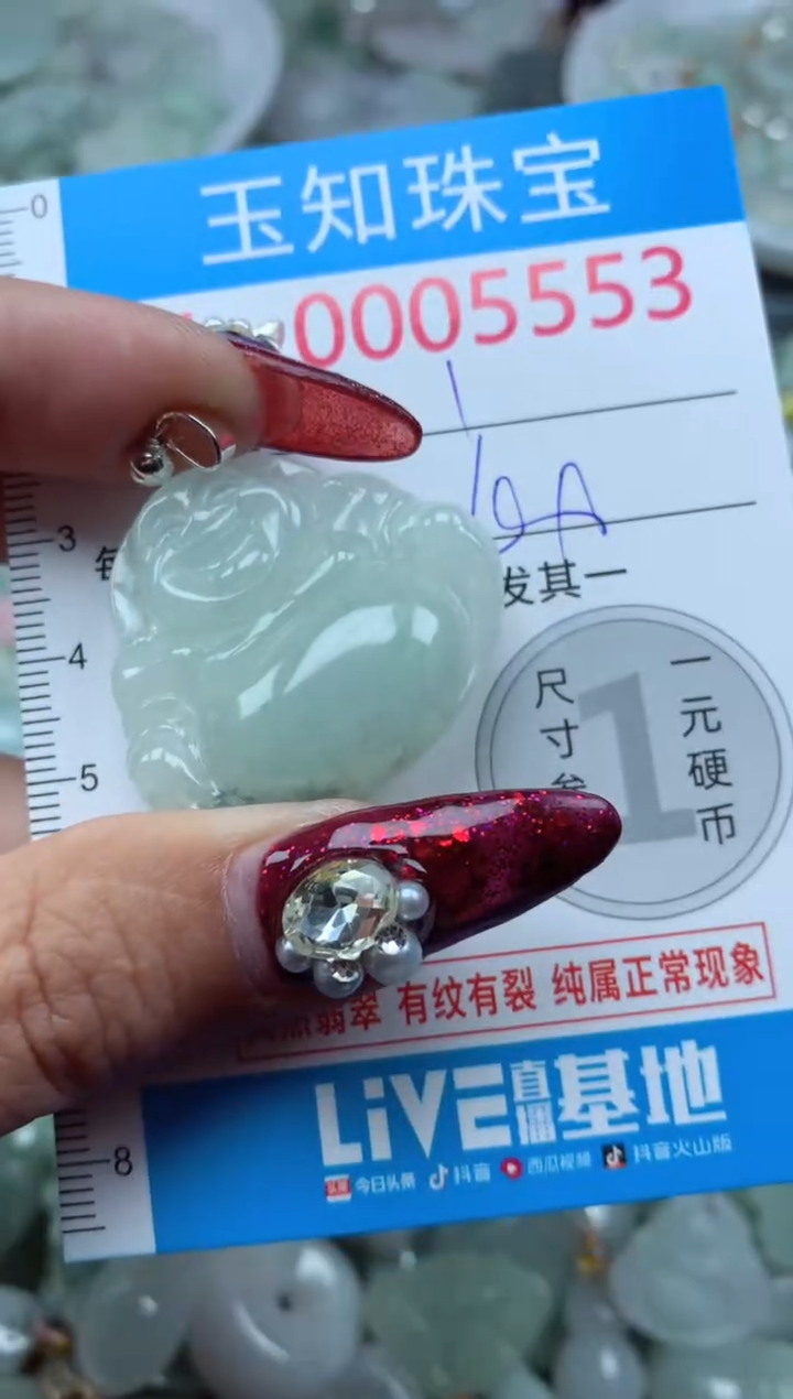 吊坠(不含链)未镶嵌翡翠5553