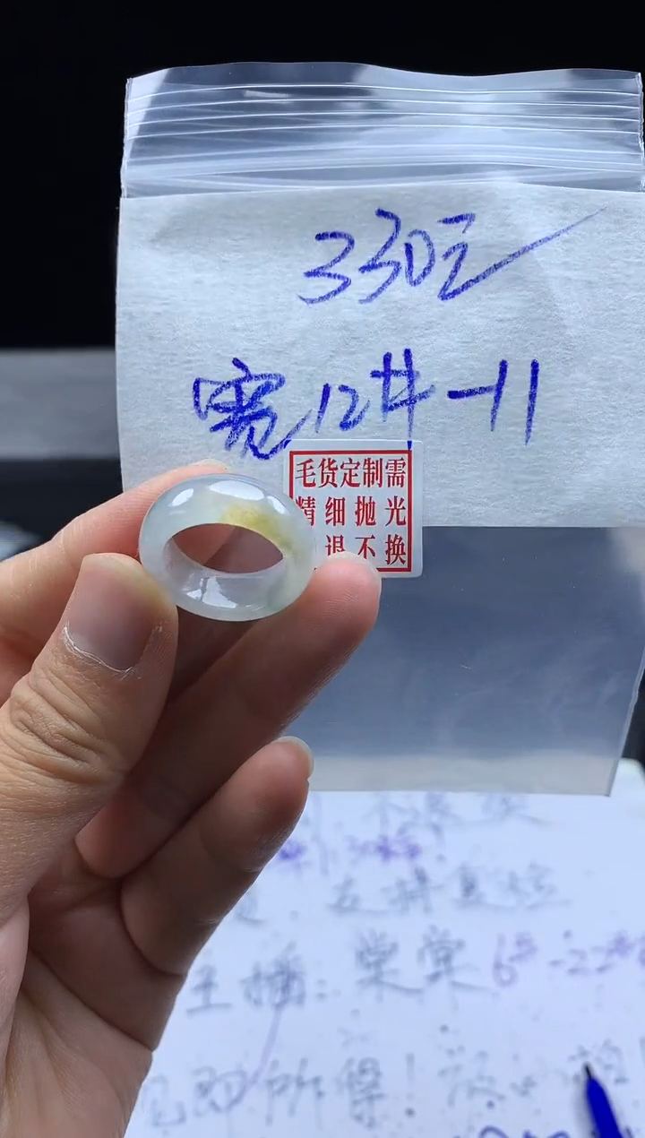 未镶嵌定制翡翠毛货需精细抛光戒圈 12-11#