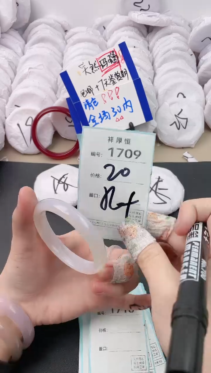 【闪购商品】玛瑙/玉髓手镯未镶嵌1709