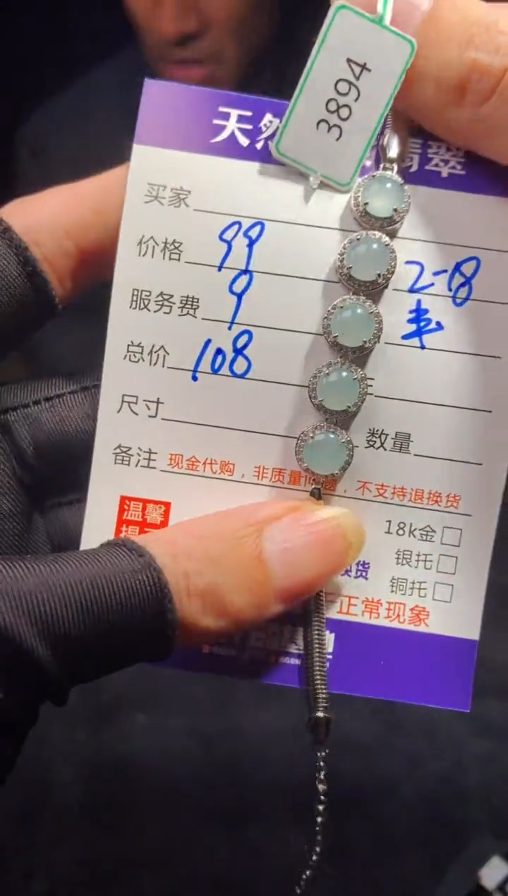 【闪购商品】定制翡翠未镶嵌多样新发货0062352192