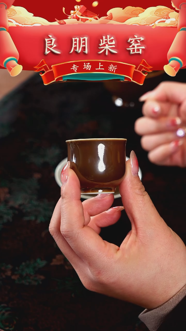 【闪购商品】瓷片良朋·········小