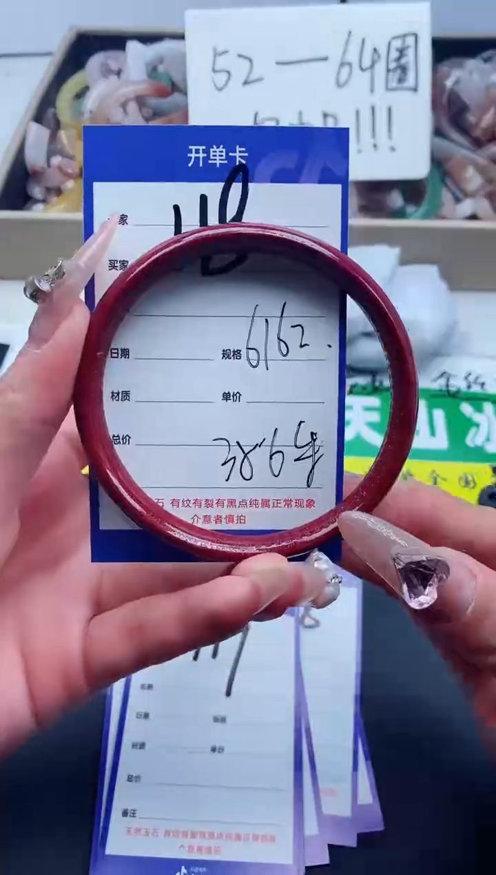 【闪购商品】石英质玉手镯未镶嵌118-61