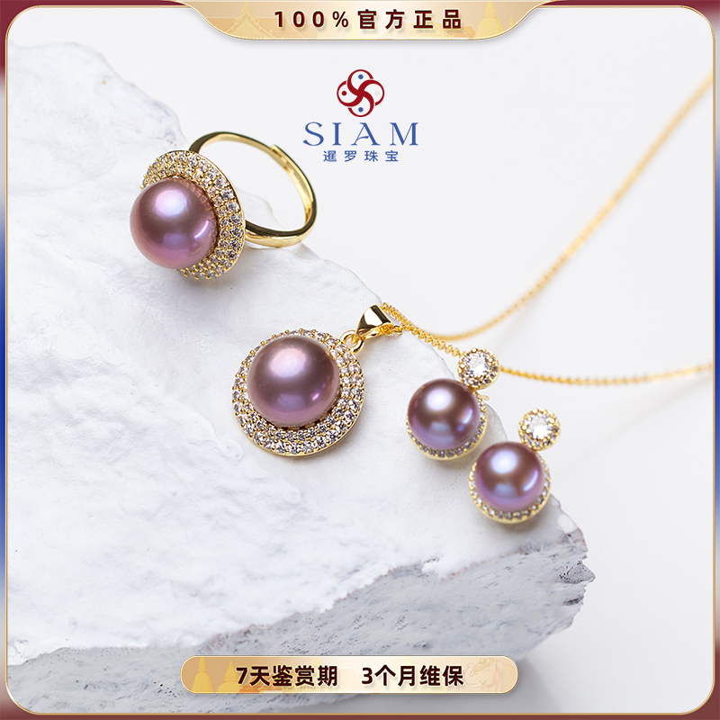 【查差专享】天然淡水珍珠紫龙珠珍珠三件套吊坠+耳钉+戒指 180005
