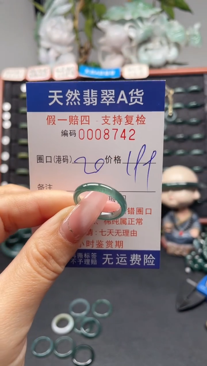 未镶嵌戒指翡翠20*8742