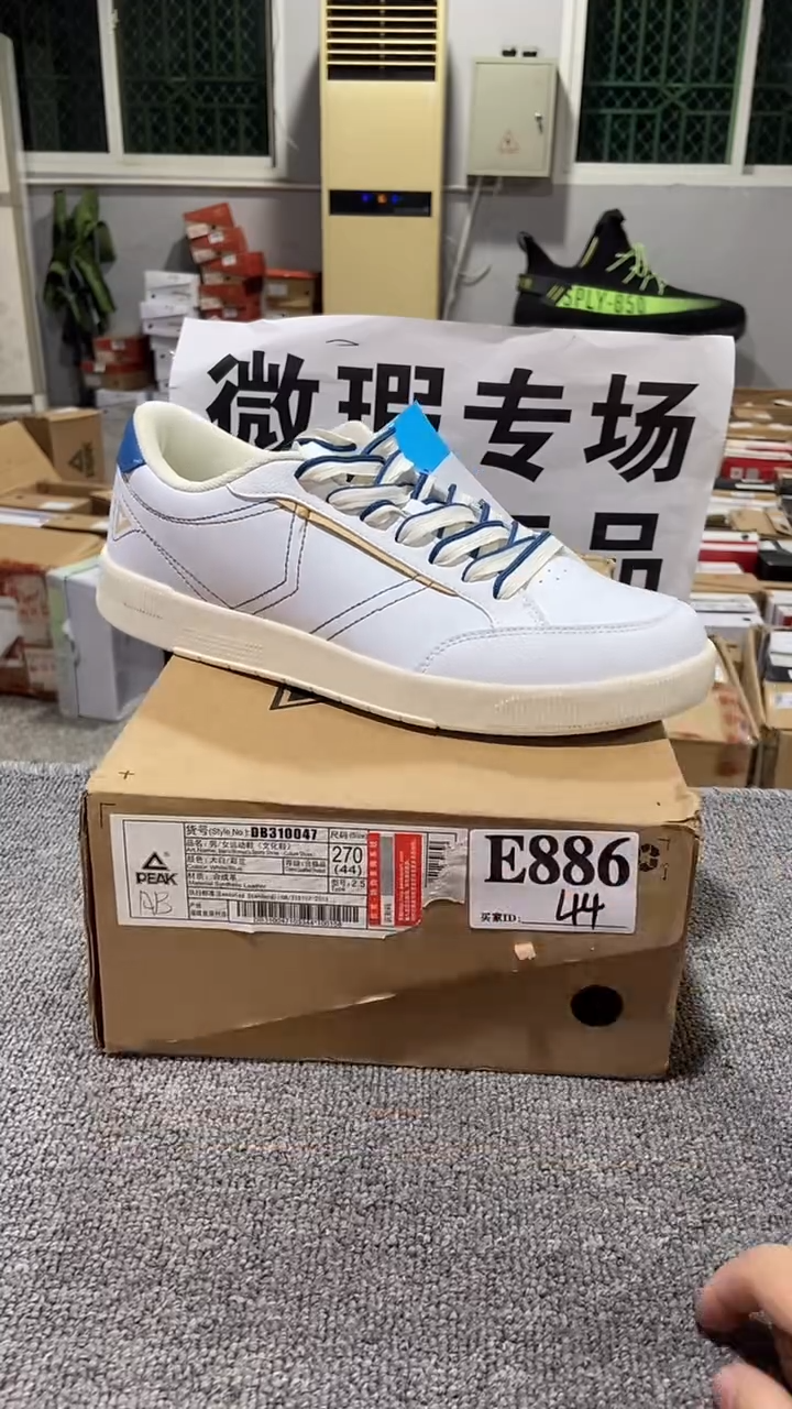 正品匹克库存休闲鞋44