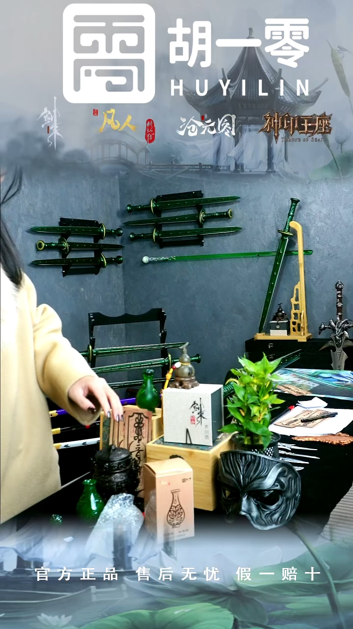 树脂纤维凡人修仙传正版小绿瓶