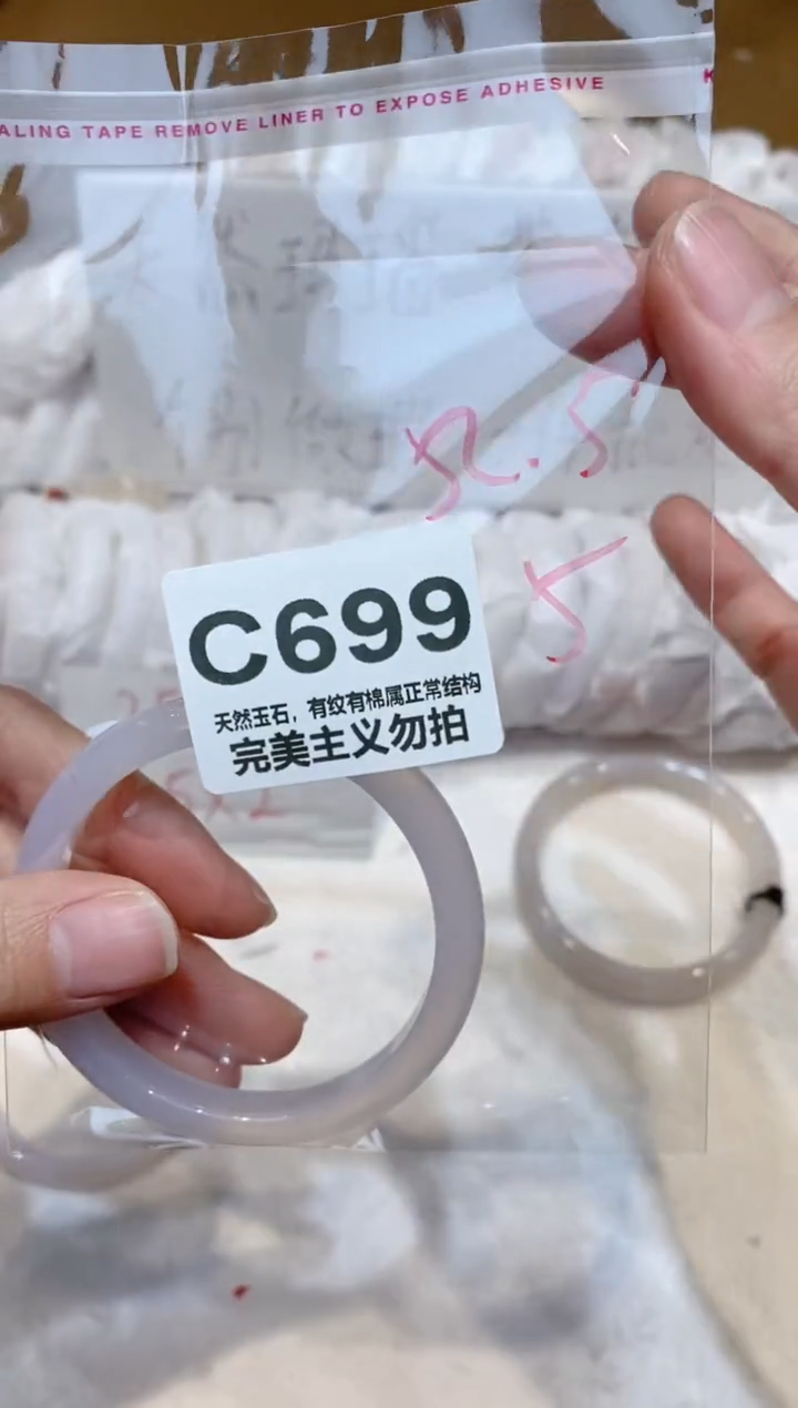 手镯玛瑙/玉髓未镶嵌52