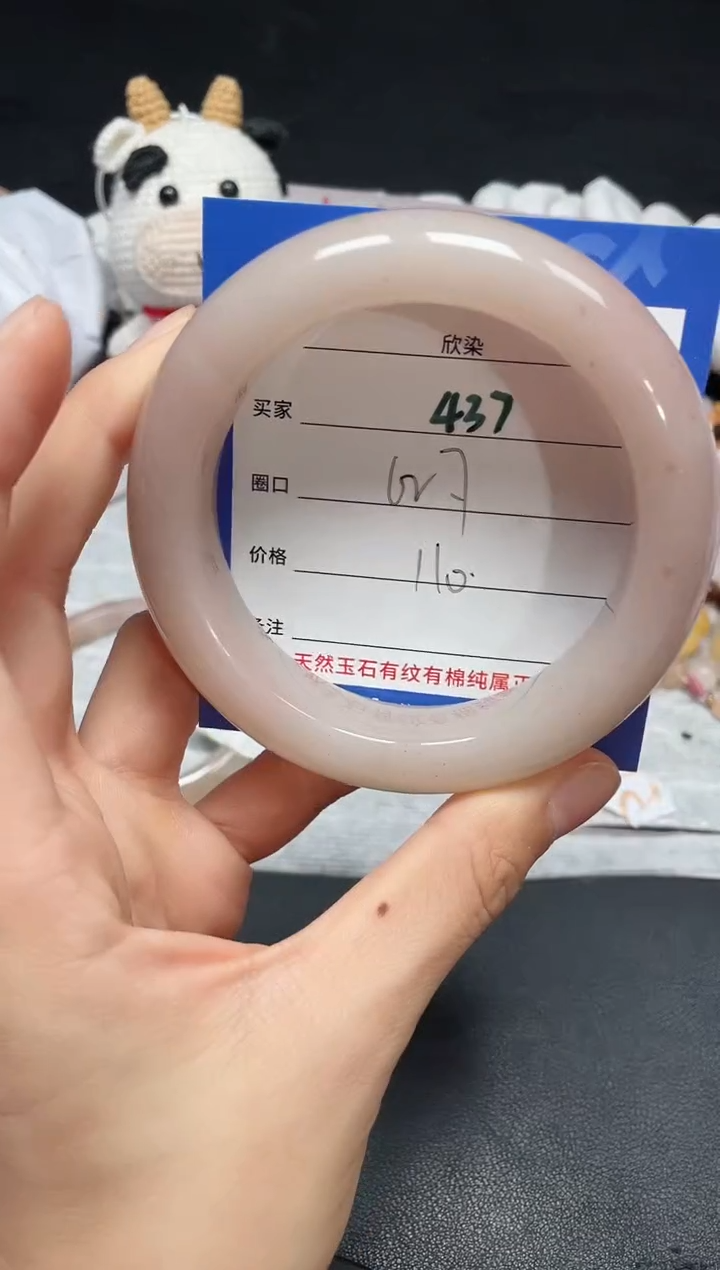 【闪购商品】石英质玉手镯未镶嵌437