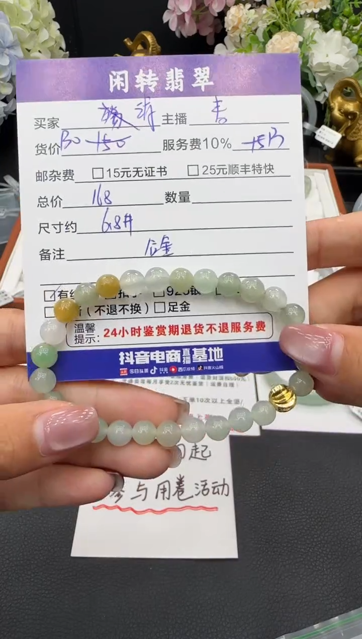 未镶嵌手链翡翠g****华手串