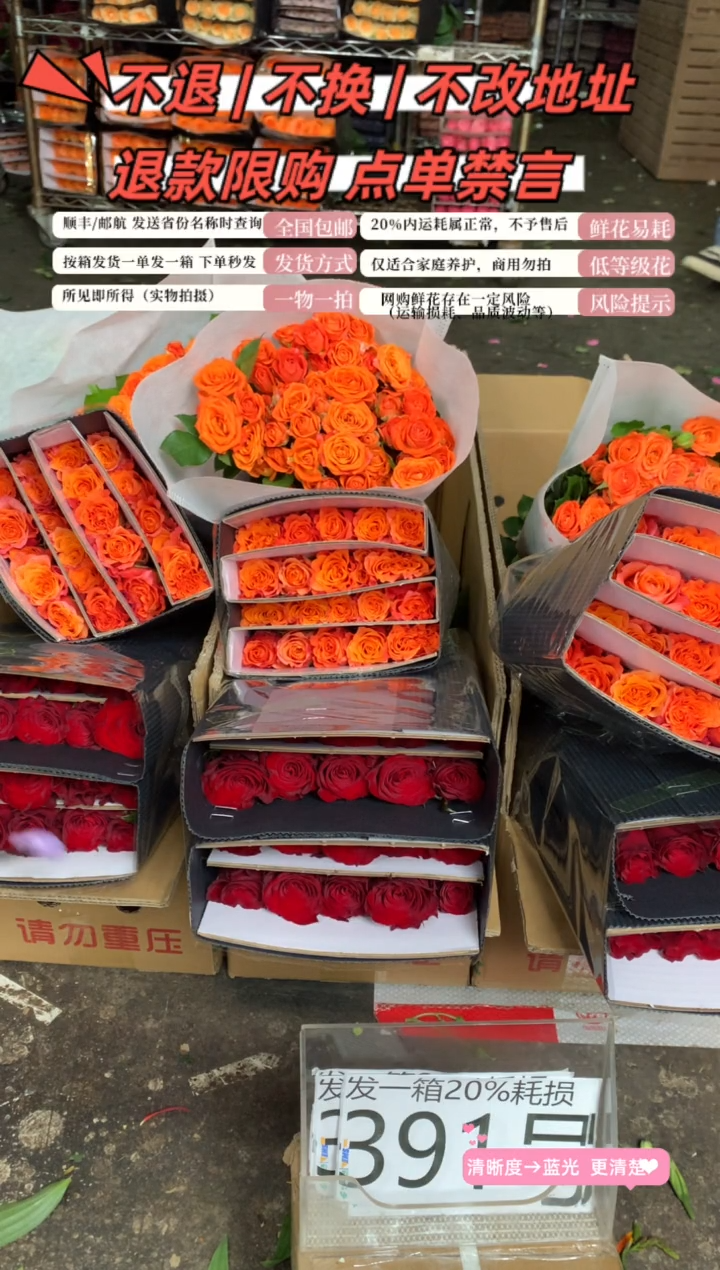 391号♥含20%耗损发一箱
