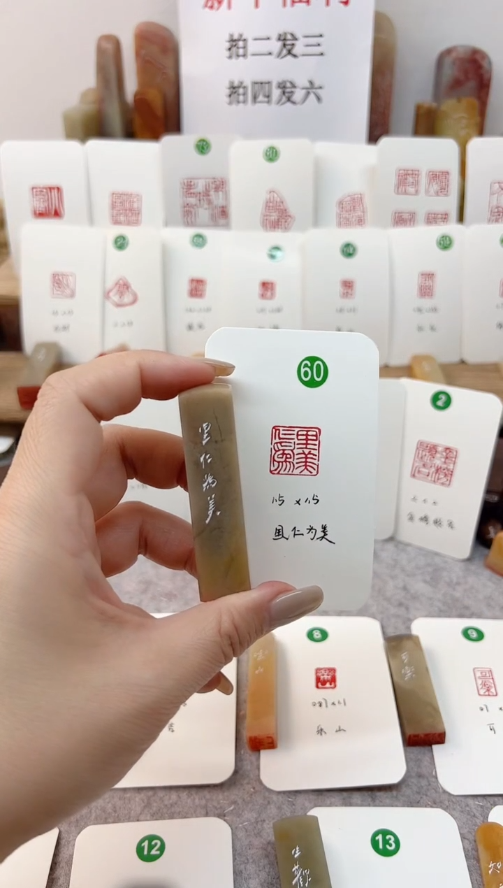 【闪购商品】伊犁石印石 里仁为美      成品闲章