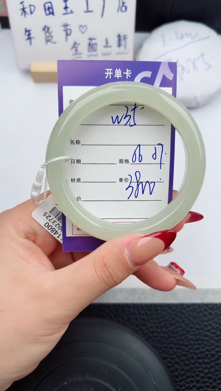 【闪购商品】和田玉手镯未镶嵌35微色差T6