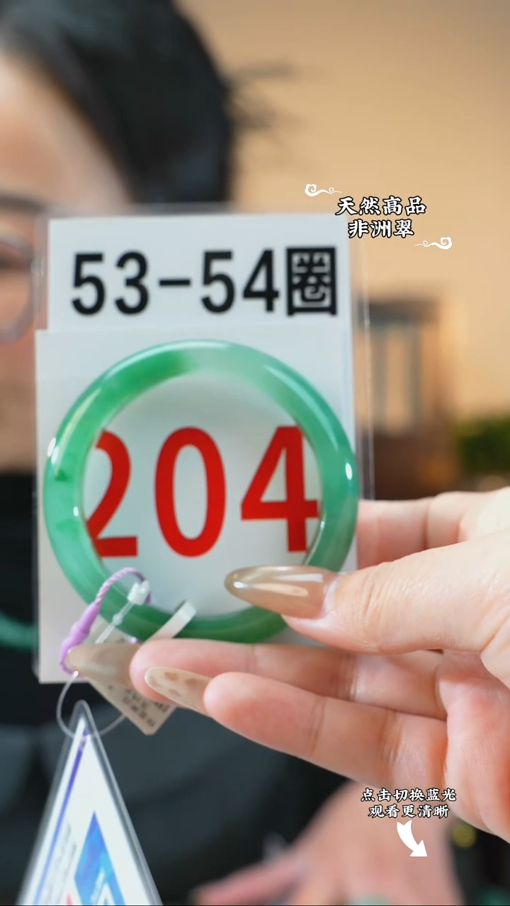 未镶嵌手镯石英质玉（非洲翠）53