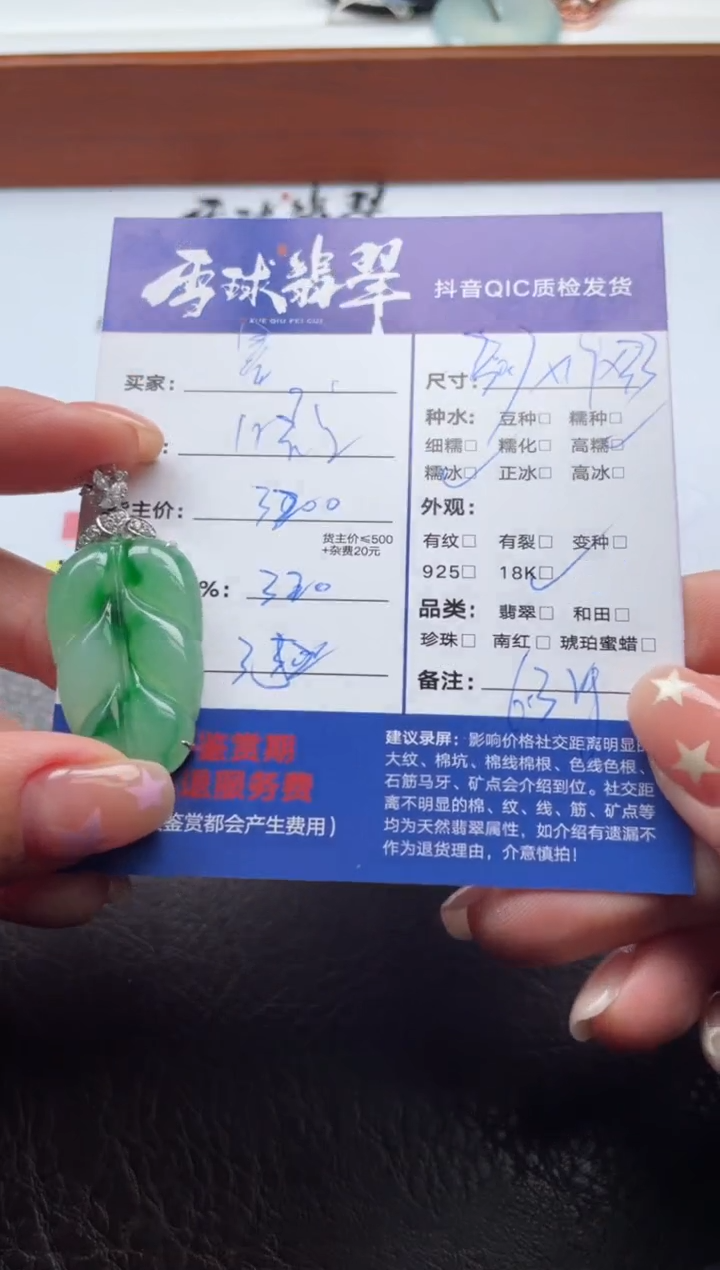 颈饰18K金镶嵌翡翠墨*0712011643