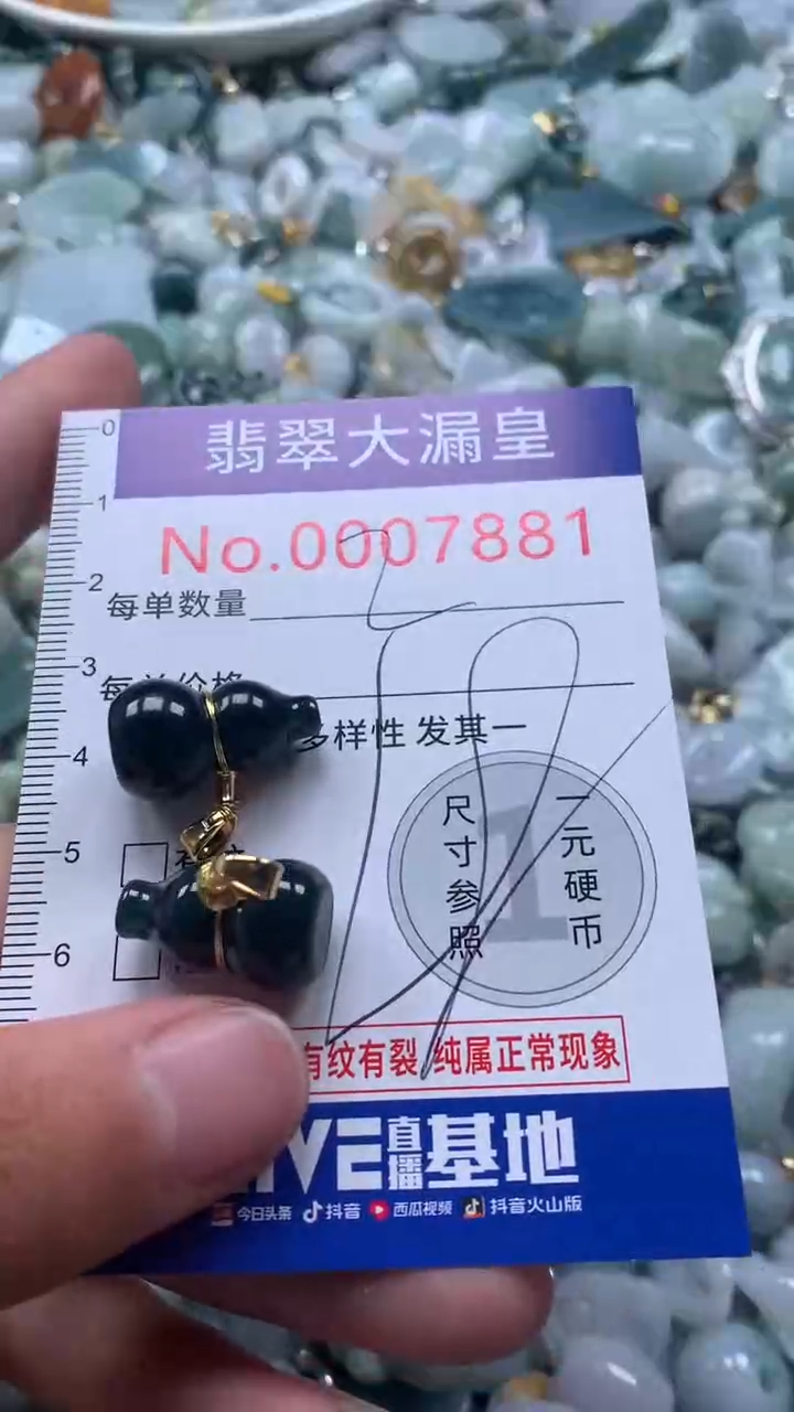 【闪购商品】翡翠吊坠(不含链)未镶嵌7881