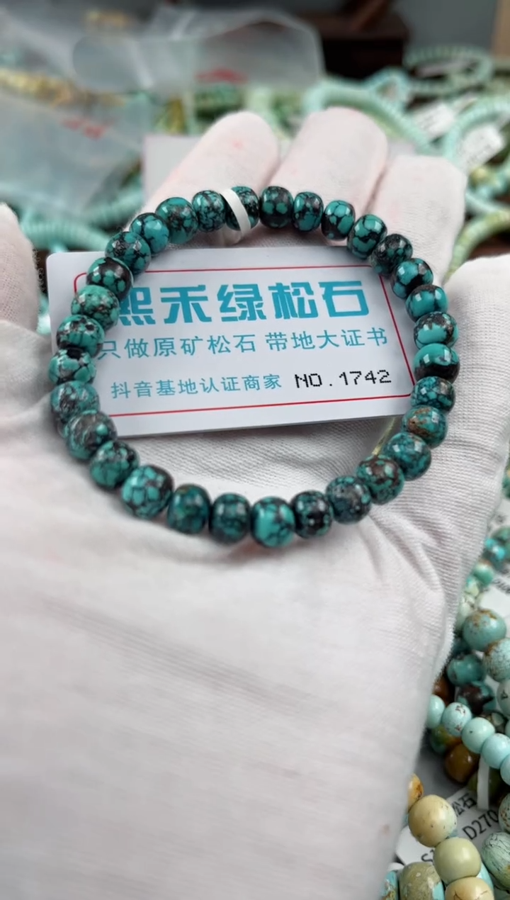 未镶嵌绿松石松石1742