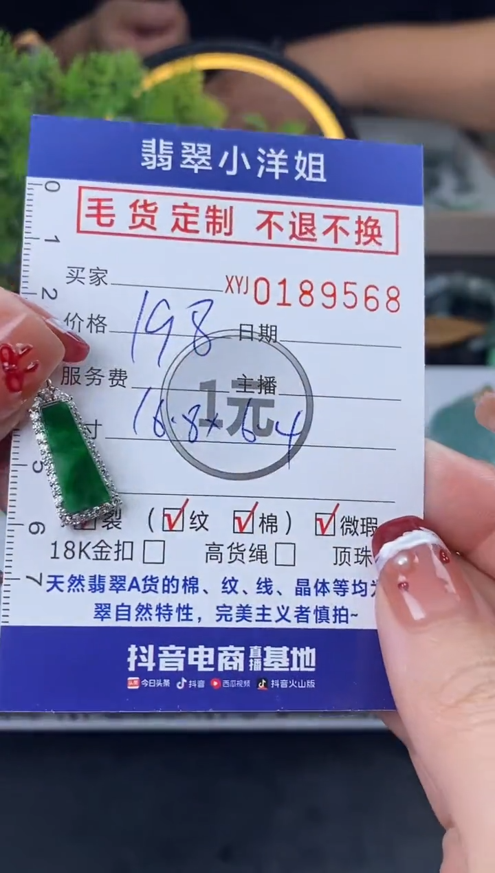 【闪购商品】定制翡翠合金毛货商品 不退换/9568