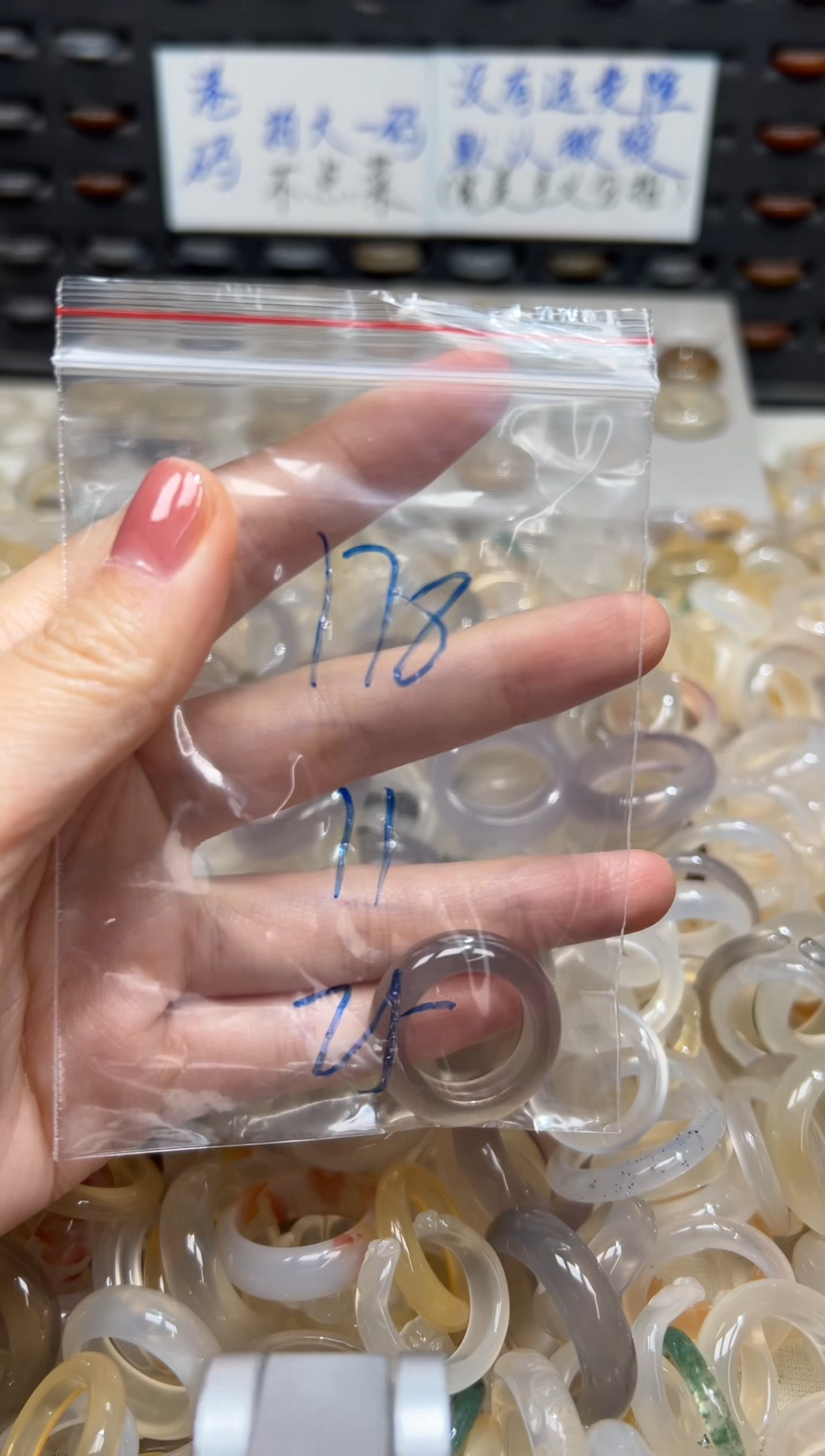 未镶嵌戒指玛瑙/玉髓178