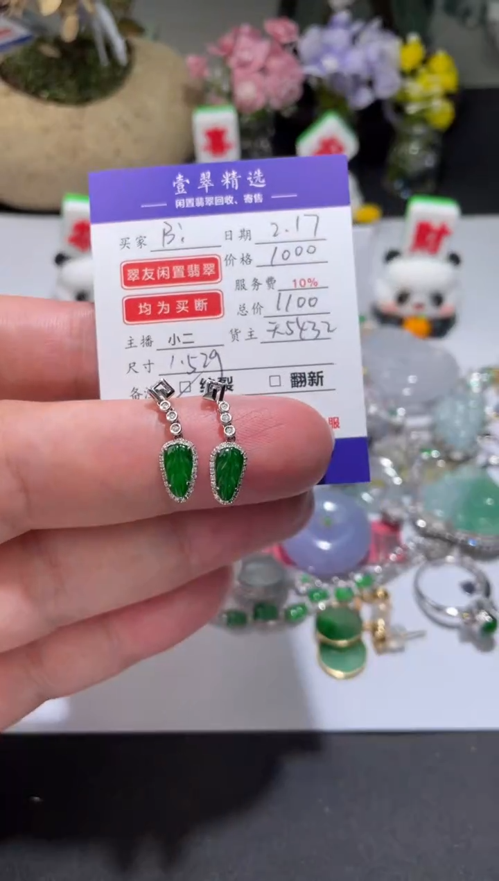 【闪购商品】翡翠挂件18K金镶嵌耳坠