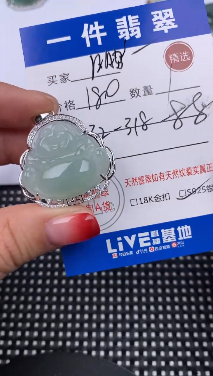 【闪购商品】翡翠颈饰银S925镶嵌挂件